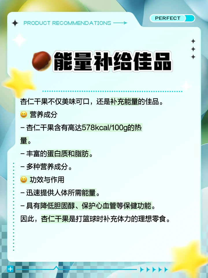 学生篮球队如何有效使用战术板_1